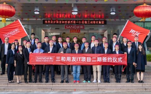 数智化转型再升级 | 三和精化即将上线一系列数字化系统