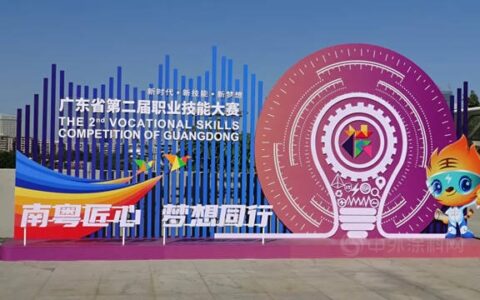 技能人才集结号吹响！立邦支持广东省第二届职业技能大赛点亮技能之光