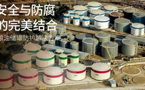 海虹老人助力食品安全与防腐保护完美结合