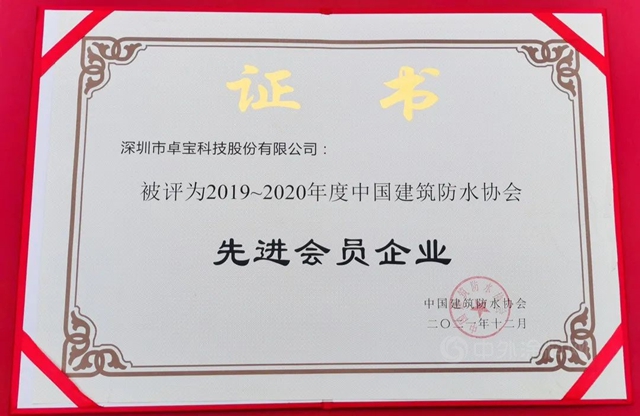 行业表彰，卓宝获金禹奖金奖等四项大奖！