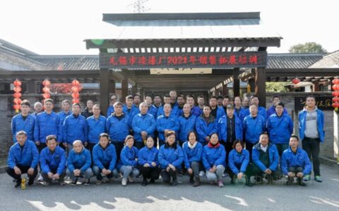 无锡市造漆厂有限公司销售团队拓展培训圆满成功​！