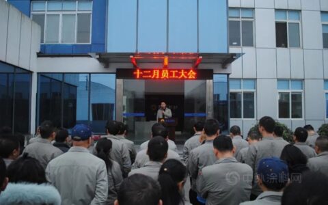 成都展辰丨2021年员工总结会