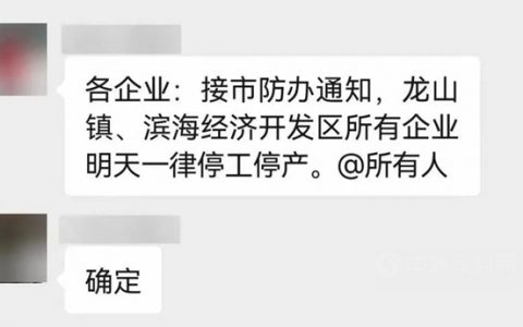 突发！这三地防控升级，石化基地、化工大产区停工、停产！司机难提货，物流受阻！产业链及化工品种受影响吗？