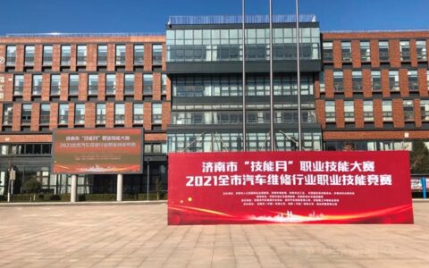 济南市“技能月”职业技能大赛 • 2021“巴斯夫杯”汽车喷涂技能竞赛成功举办