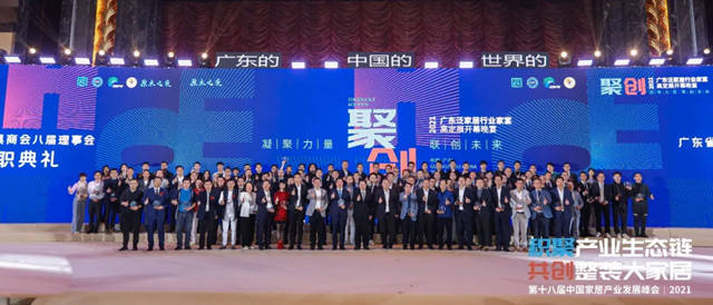华润涂料再度荣膺广东家具商会执行会长单位