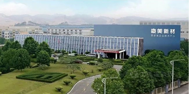 兴发铝业、豪美新材联合代表团莅临联德参观交流