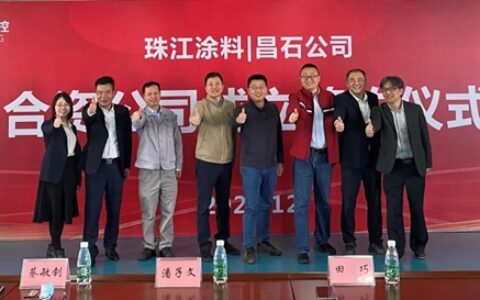 珠江涂料成立合资公司，盘活闲置地块生产环境友好型新品