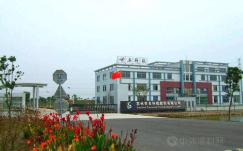 打造万千色彩！世名科技与立邦在涂料着色剂等领域展开合作