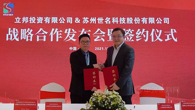 立邦中国与世名科技达成战略合作，共创环保色彩新生活