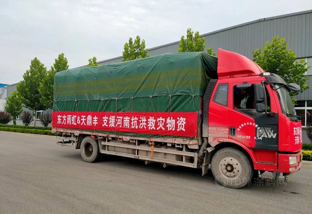 2021臻善奖揭晓，东方雨虹获评“年度臻善企业”