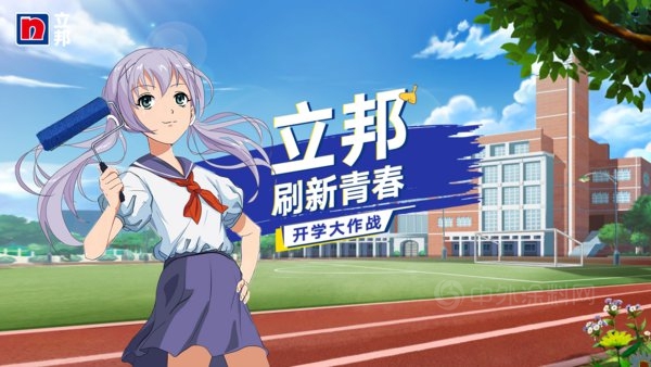 顶流立邦的另一面
