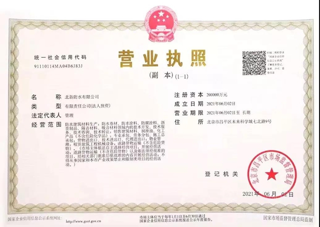 对涂料翼高看一眼厚爱一层！北新涂料的未来可以足够想象