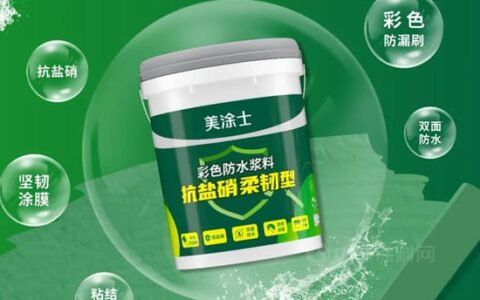 新品上市 | 这个“绿色”圣诞节，美涂士抗盐硝彩色柔韧型防水陪你过