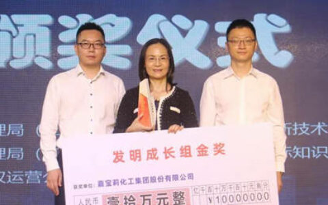 嘉宝莉获“无限创新”江门科学技术一等奖