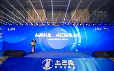 三棵树洪杰：共赢共生，共筑绿色未来
