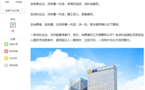自信的展辰让世界想象