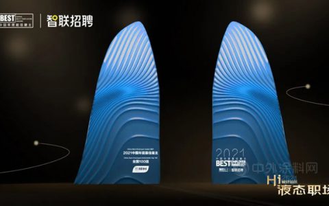 三棵树蝉联中国年度最佳雇主全国百强