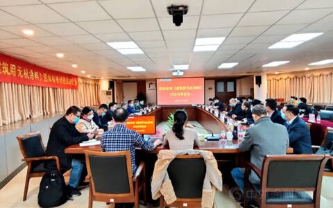 顺德涂料商会成功召开三项团体标准研讨及评审会
