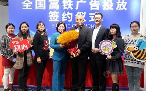 基士博与华铁传媒达成战略合作 278组高铁广告强势来袭