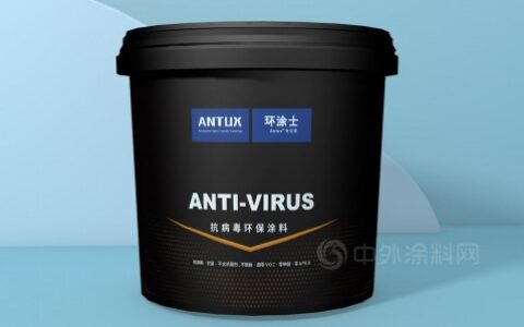 头部涂企抗病毒涂料推陈出新，黑科技含量有多高？