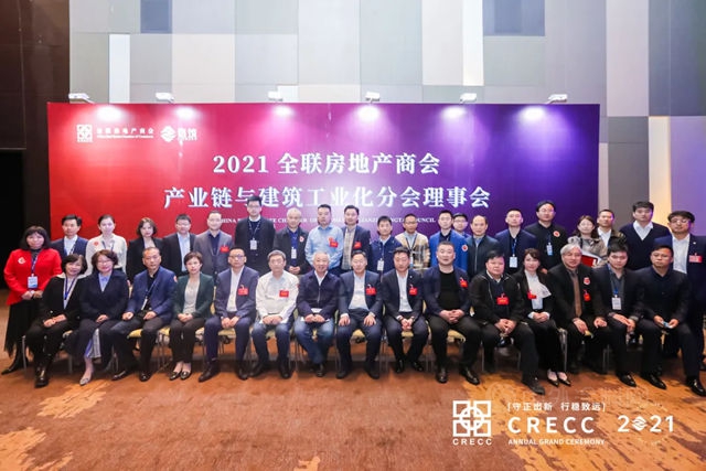 集泰股份荣获“2021中国房地产产业链战略诚信领军企业”称号
