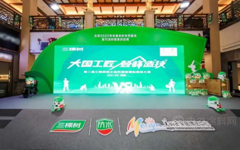培育大国工匠 助推行业发展丨第二届三棵树瓷砖镶贴大赛收官