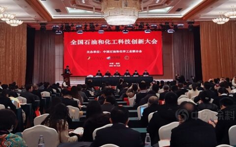 华源颜料荣获“中国石油和化工行业技术创新示范企业”荣誉称号