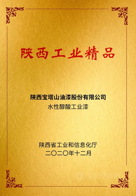 宝塔山漆：收藏过往 整装待发｜致敬平凡又不凡的你
