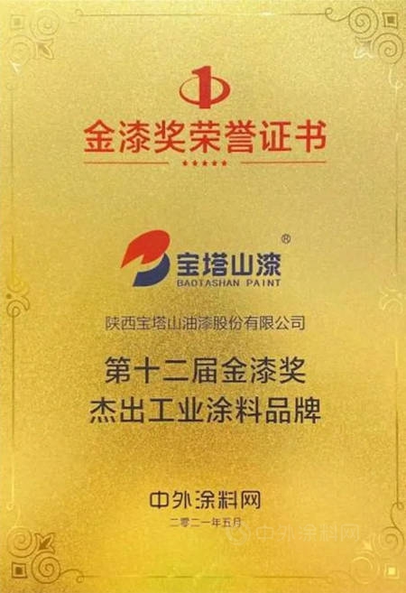宝塔山漆：收藏过往 整装待发｜致敬平凡又不凡的你