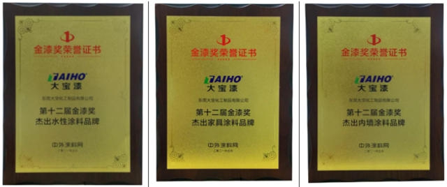 坚守品质，大宝漆圈粉百家国内知名家具企业