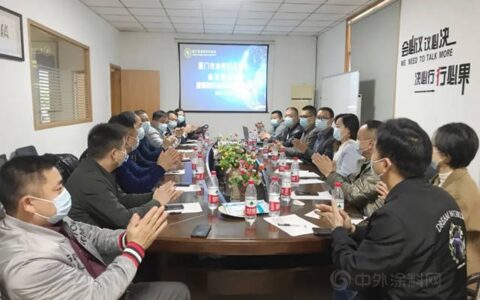 厦门市涂料行业协会成功召开会长办公会