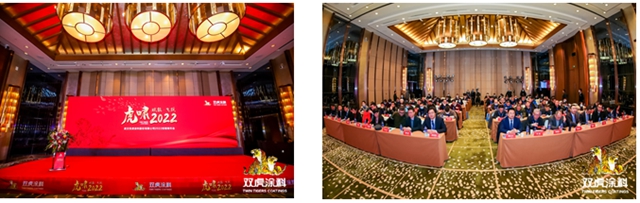 双虎涂料隆重召开2022年经销商大会