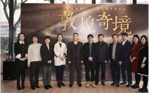 别样跨年！多乐士携手《敦煌奇境》呈现面面精彩