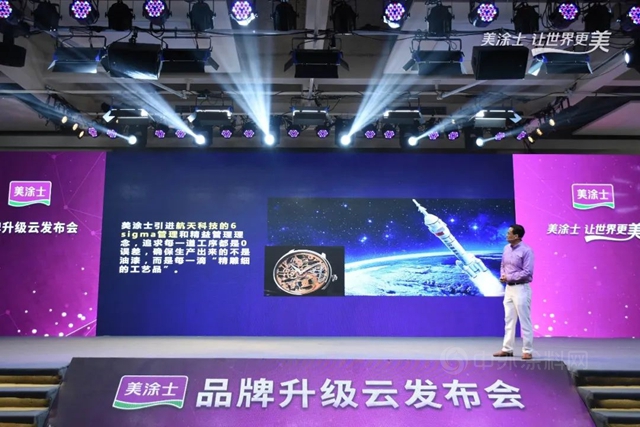 【谱写新涂篇章】美涂士，砥砺奋进铸就昨日辉煌！