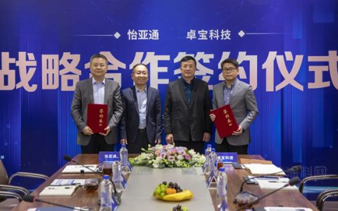 携手共赢！卓宝科技牵手怡亚通开启战略合作新征程