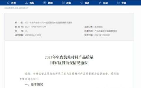 溶剂型木器涂料不合格发现率为10.5%，韶关、江门、惠州不合格发现率高于广东省平均水平