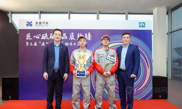 PPG独家支持第三届“漆彩东昌杯”钣喷技能大赛