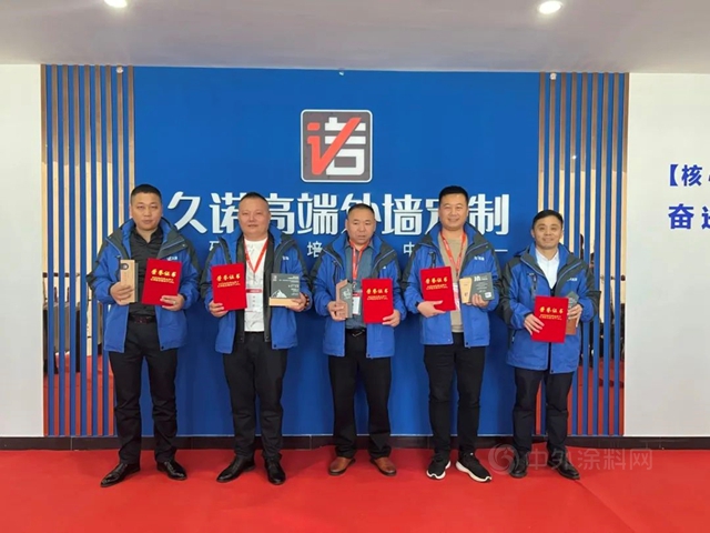 久诺品牌高端外墙定制培训中心正式成立 助力经销商实现升维进击