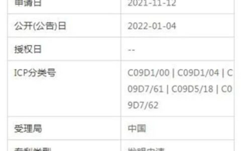亚士创能公开一项无机涂料专利