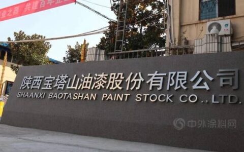 宝塔山漆11款水性涂料获中国绿色产品认证