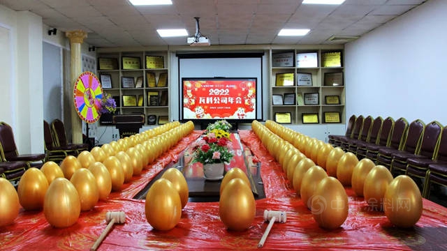 新起点·新跨越 瓦科公司2022迎新年会