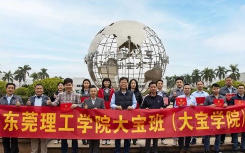 大宝学院成人高等学历教育第四届学生顺利毕业