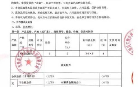 北新防水中标多个重点项目