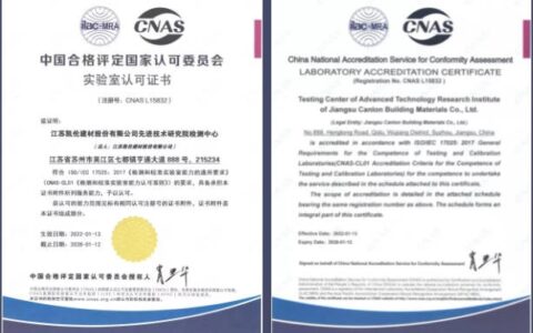 凯伦先进技术研究院检测中心正式获得CNAS认可证书