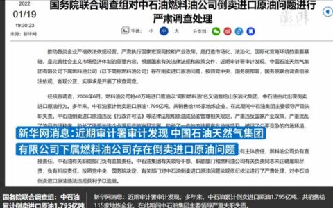 底线：关于中石油、明星、恒大以及涂企