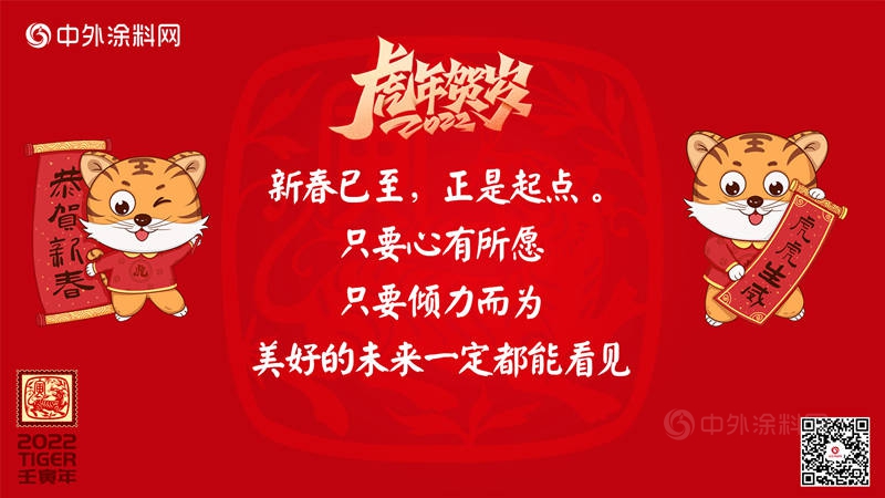 狸巢集结大拜年，共涂行业宏图