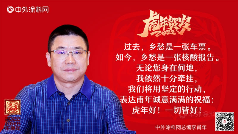 狸巢集结大拜年，共涂行业宏图