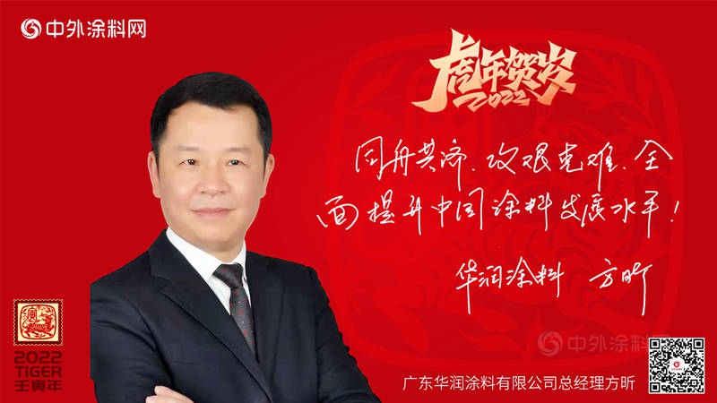 狸巢集结大拜年，共涂行业宏图