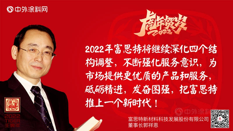 狸巢集结大拜年，共涂行业宏图