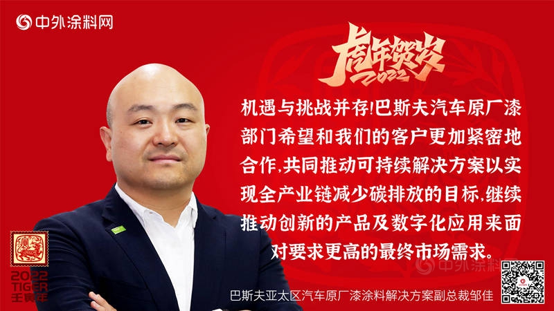 狸巢集结大拜年，共涂行业宏图